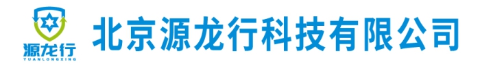 北京源龙行科技有限公司