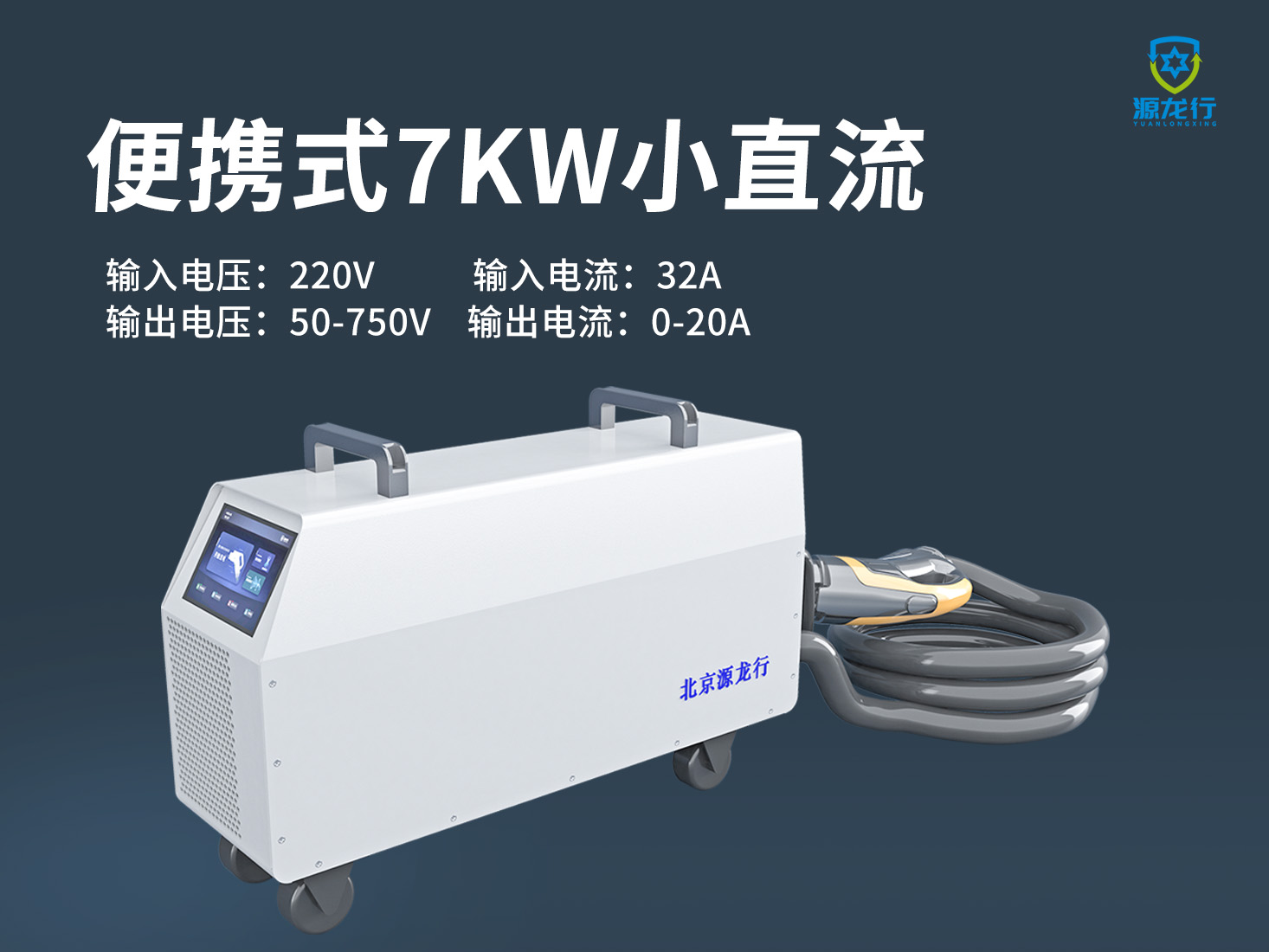 220V-便携7KW