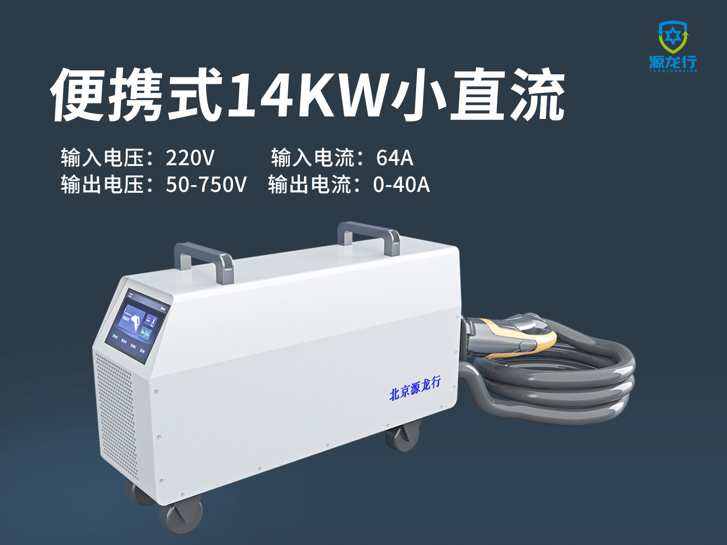 220V-便携14KW