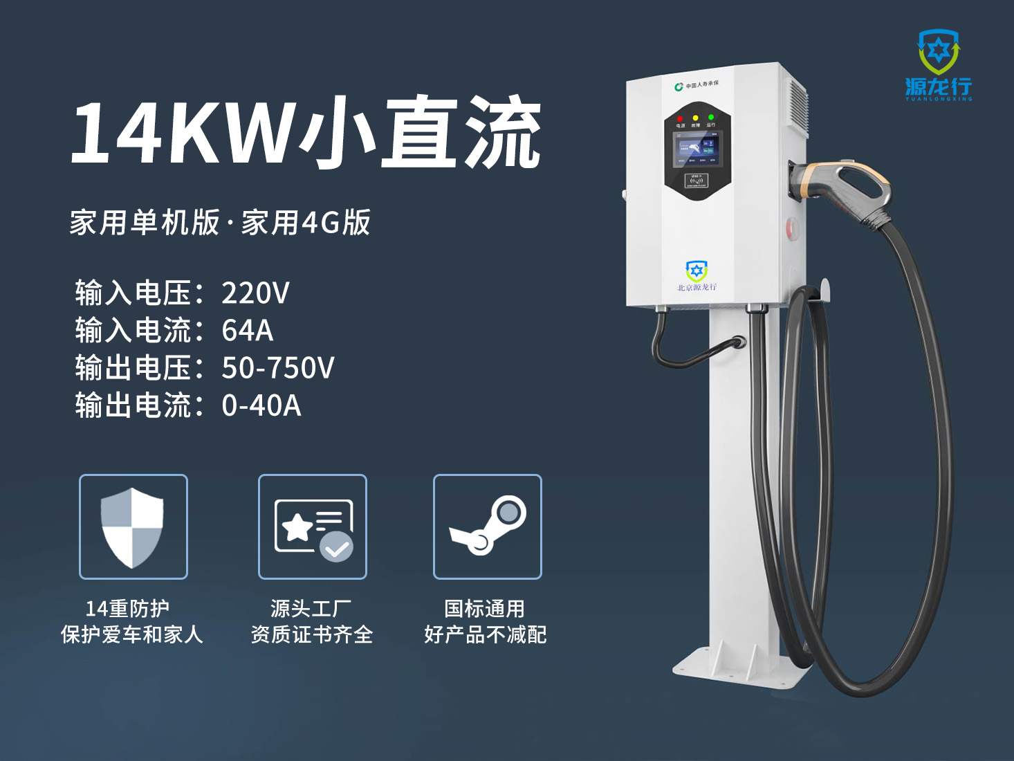 220V-壁挂14KW
