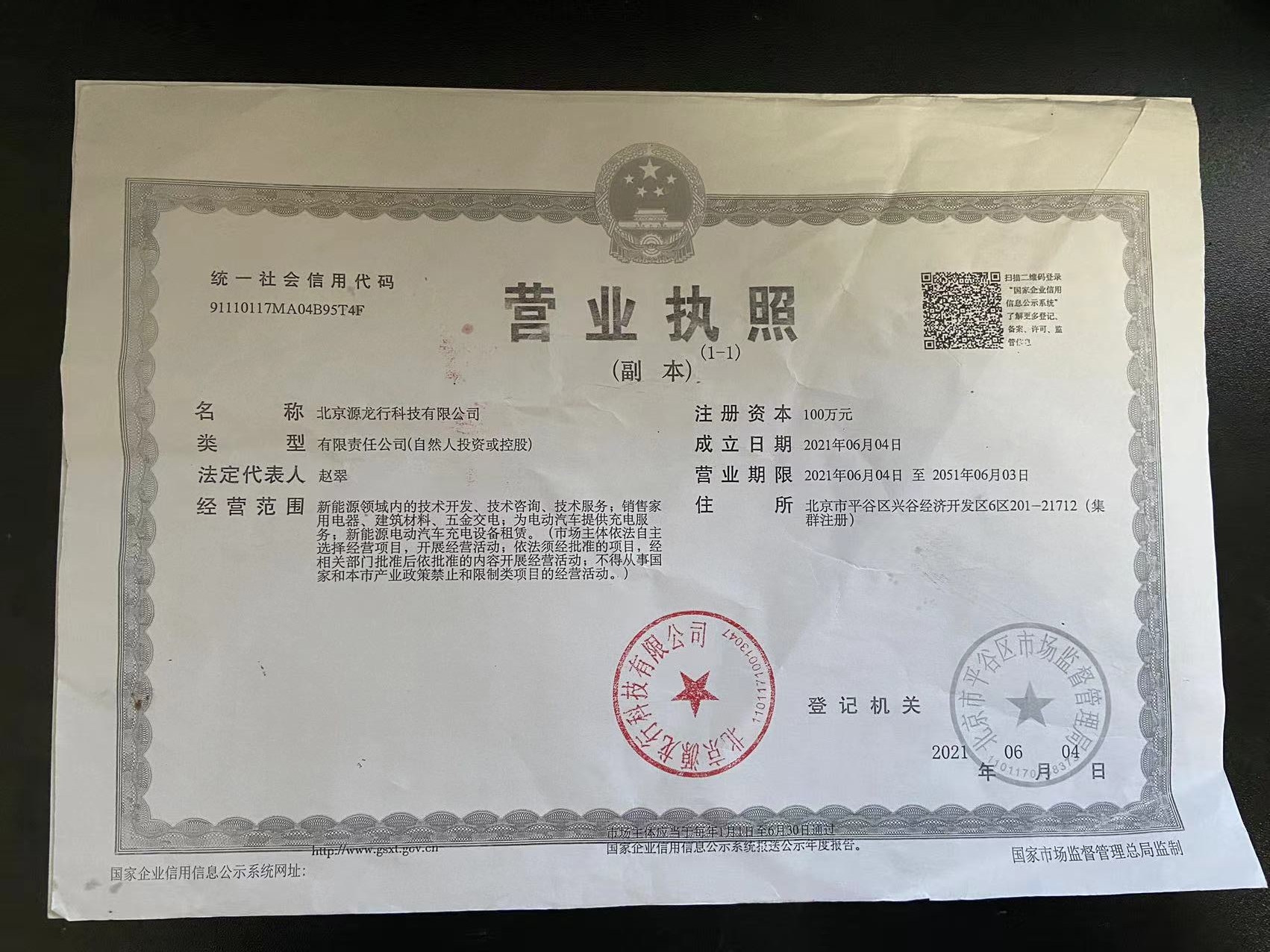 营业执照.jpg