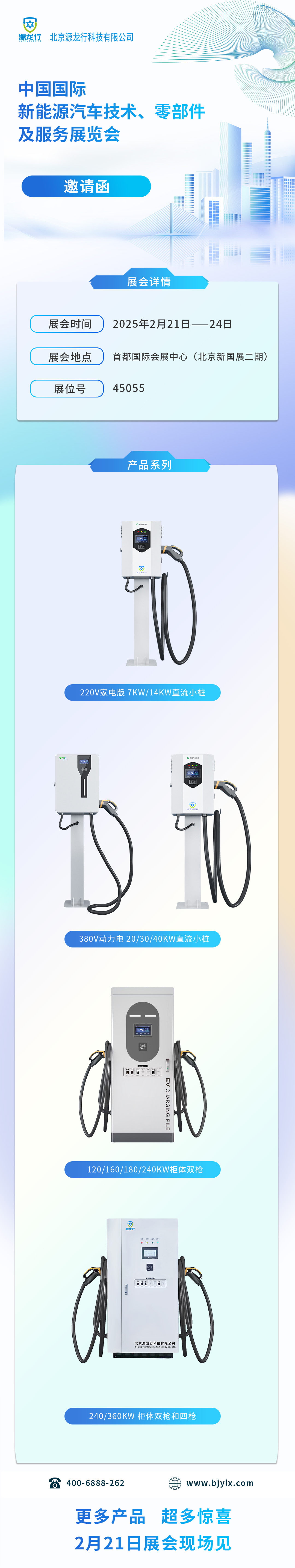 展会长图.jpg